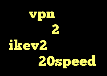 خرید vpn برای تلگرام خرید ویلا 2 خواب خرید ikev2 دانلود کانکشن هوشمند 20speed
