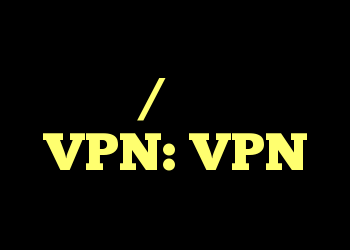 صوتی / میکروفون VPN: VPN