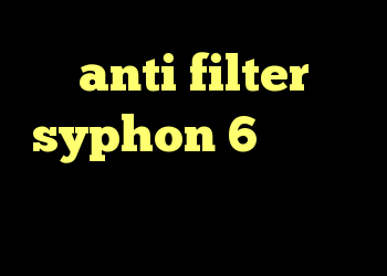 anti filter syphon 6 خرید پی وی سی آنتی فیلتر کریو مک