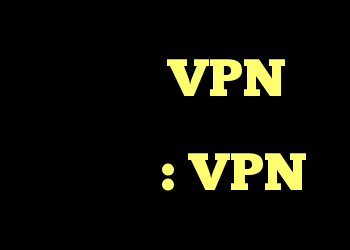 ایجاد یک VPN در ویندوز با یک برنامه قابل حمل: VPN