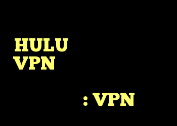 با عبور از بلوک منطقه HULU ، آیا فقط هنگامی که VPN را پس از ورود به سیستم روشن می کنم ، کار می کند؟ دلیل ناشناخته: VPN