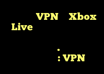 حتی اگر از VPN در Xbox Live استفاده می کنید ، هکرها هنوز هم باعث تاخیر می شوند و ارتباط شما را مختل می کنند. چگونه این مشکل را حل می کنید؟ : VPN