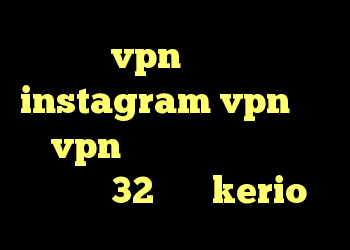 خرید vpn با چند سرور instagram vpn خرید vpn هزار تومانی دانلود کانکشن 32 بیتی kerio