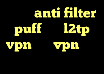 دانلود anti filter puff خرید l2tp vpn خرید vpn همراه با تست رایگان کریو سیب نت