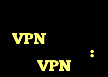 آیا سایر کاربران رایانه می توانند ترافیک VPN من را ببینند یا رمزگشایی کنند؟ : VPN