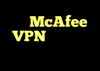 آیا McAfee VPN اصلاً مفید است؟