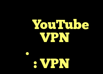 من برای دسترسی به پیوند رسمی YouTube ژاپنی از VPN استفاده کردم. الان میتونم بخرم؟ : VPN