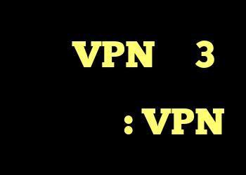 آیا VPN من 3 برابر سریعتر از حالت عادی است؟ : VPN