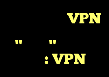 آیا نرم افزار VPN می تواند بدون یک دستگاه "فیزیکی" واقعی کار کند؟ : VPN