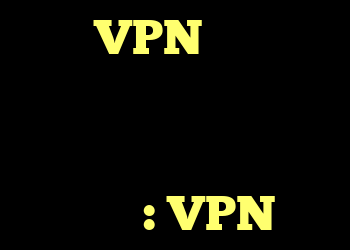 آیا VPN از من در برابر آنچه کارفرمای من در حال مرور وب و در محل کارم می بیند محافظت می کند؟ : VPN