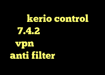 کرک kerio control 7.4.2 دانلود کانکشن جدید vpn انتي فيلتر براي ايفون anti filter دانلود فیلترشکن