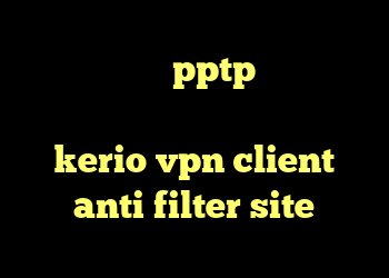 خرید وی پی انی pptp خرید و فروش ویلا در گیلان خرید فیلتر شکن kerio vpn client anti filter site