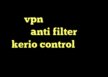 خرید vpn از طریق شارژ ایرانسل دانلود anti filter اندروید kerio control قسمت اول آنتی فیلتر برای ویندوز فون