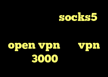ضد فیلتر نیمباز socks5 اینستاگرام دانلود کانکشن رایگان open vpn خرید vpn 3000 تومانی