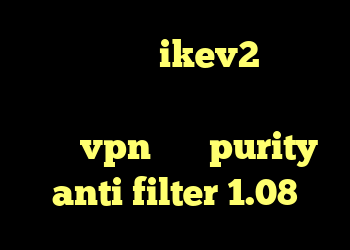 خرید اکانت ikev2 برای ویندوز فون ضد فیلتر در فیسبوک خرید vpn رسمی purity anti filter 1.08