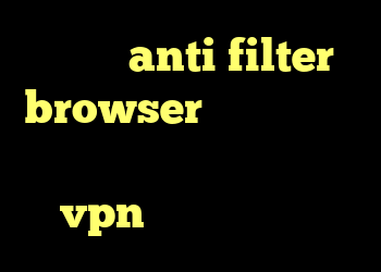 دانلود anti filter browser خرید اینترنتی گن لاغری وی کر اصل کانکشن vpn ضد فیلتر نیمباز