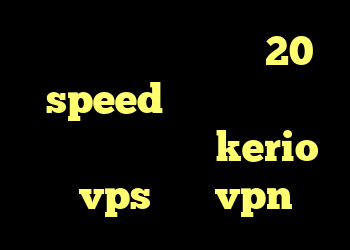 دانلود کانکشن هوشمند 20 speed دانلود کانکشن هوشمند کریو میکر kerio سرور vps خرید vpn ساز