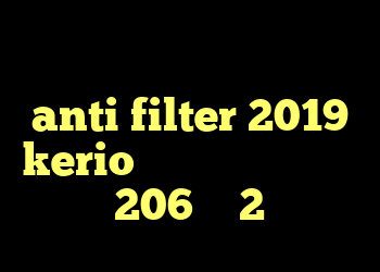 فیلترشکن جدید برای تلگرام anti filter 2019 kerio خرید فیلتر شکن خرید 206 وی 2