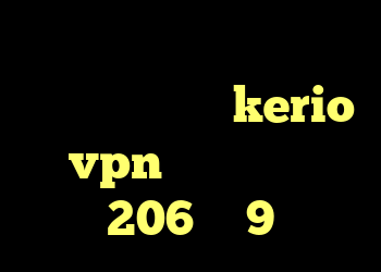 کانکشن لس چیست کانکشن فیلتر باز فروش kerio vpn خرید و فروش 206 وی 9