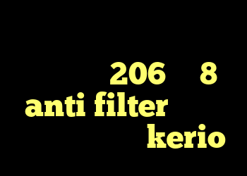 دانلود کانکشن هوشمند تونل خرید پژو 206 وی 8 anti filter دانلود فیلترشکن خريد kerio