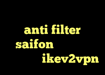 دانلود آنتی فیلتر گوشی anti filter saifon کانکشن بیمه ایران خرید ikev2vpn