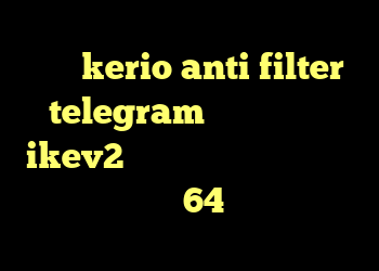 خرید kerio anti filter telegram خرید فیلترشکن ikev2 دانلود کانکشن سیسکو برای ویندوز 64 بیتی